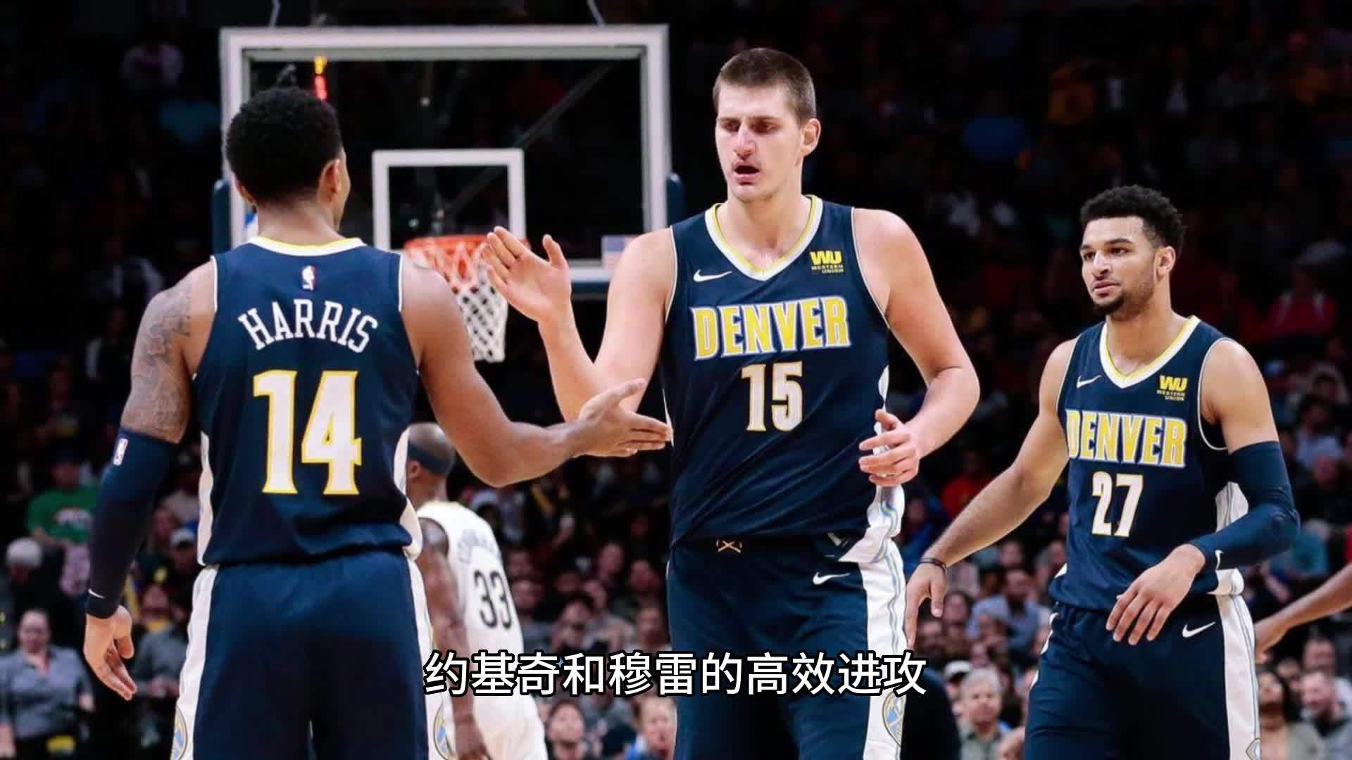 约基奇击败老对手C罗，晋级之路一路高歌！